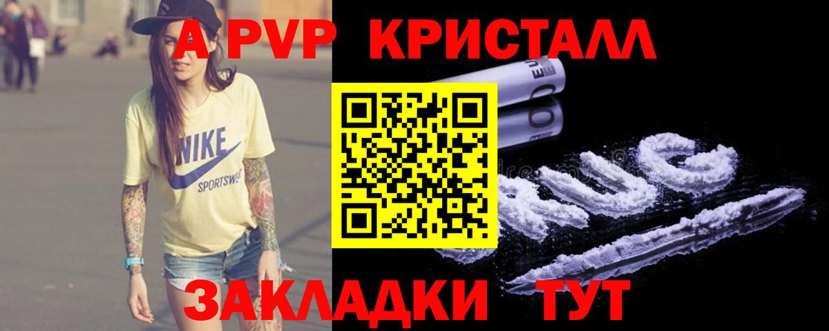 Альфа ПВП мука  Alpha PVP  Alfa_PVP Соль  как найти закладки  Каменск-Шахтинский  Вход с VPN  Alpha PVP мука 