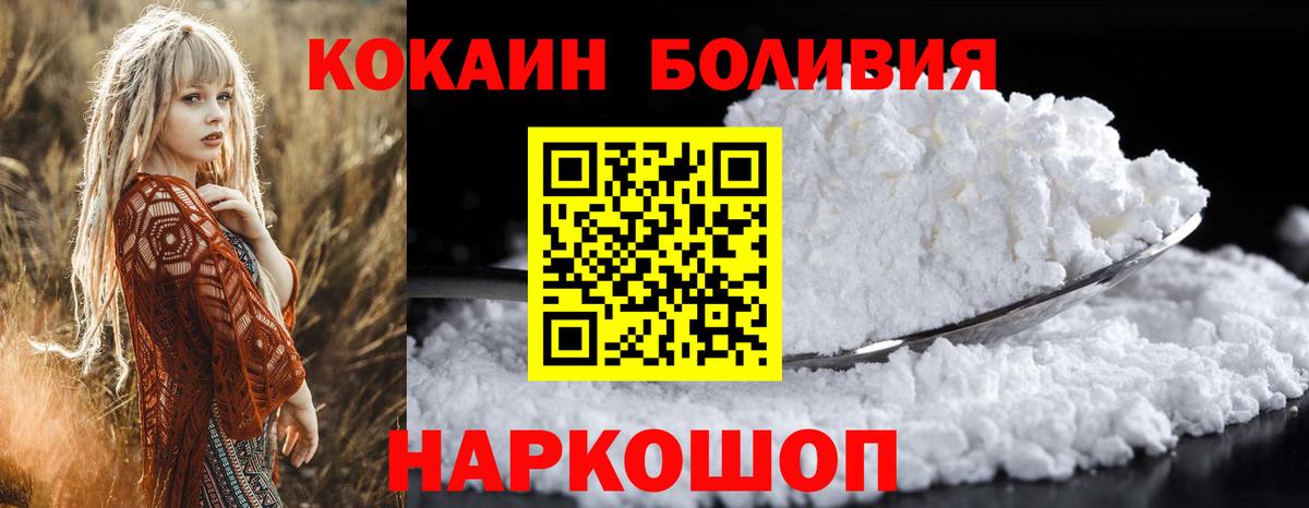 COCAIN 97% Каменск-Шахтинский