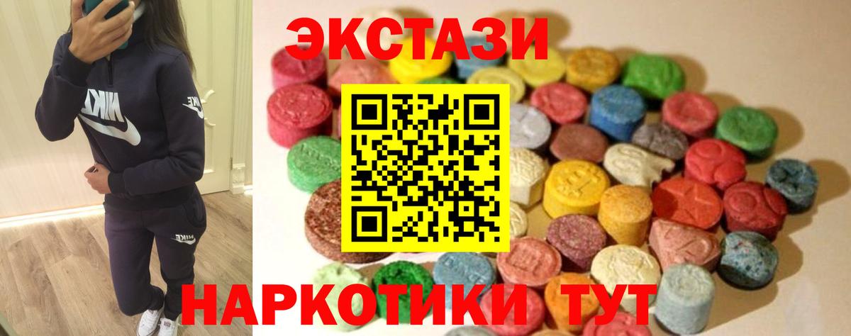 Ecstasy диски Каменск-Шахтинский