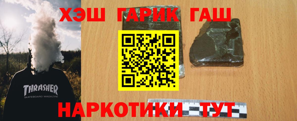 Гашиш хэш Каменск-Шахтинский