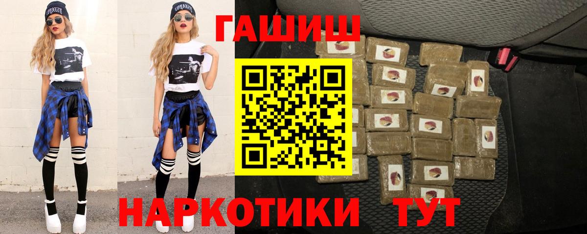 ГАШ Изолятор  Гашиш  Каменск-Шахтинский  Вход с VPN  ГАШИШ индика сатива 