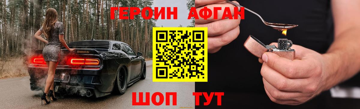 ГЕРОИН хмурый Каменск-Шахтинский