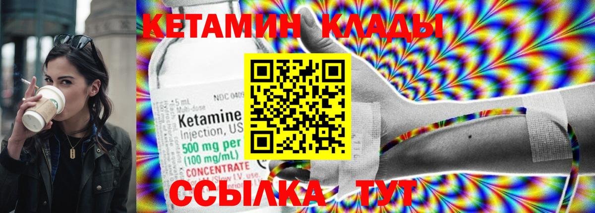 Кетамин ketamine Каменск-Шахтинский