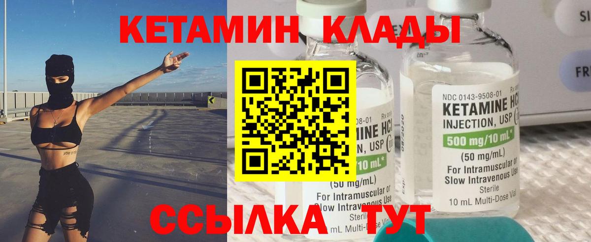 КЕТАМИН VHQ  КЕТАМИН ketamine  Каменск-Шахтинский  Вход с VPN 