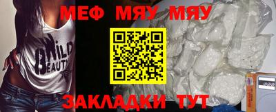 меф VHQ Конаково