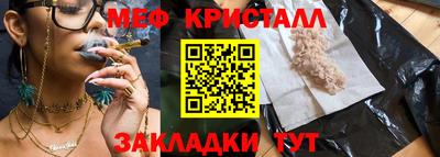 меф VHQ Конаково