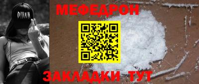 меф VHQ Конаково