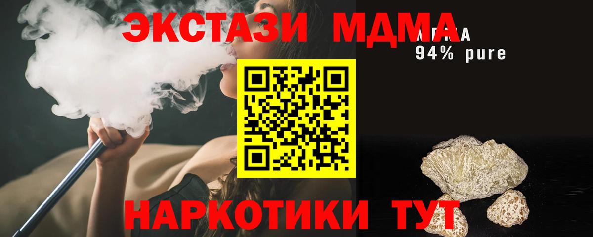 МДМА crystal Каменск-Шахтинский