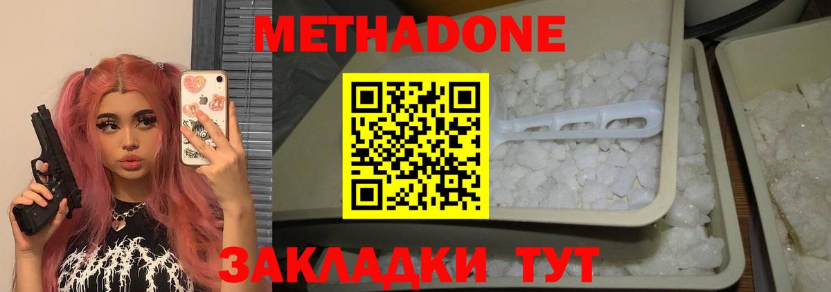 МЕТАДОН мёд  omg ONION  МЕТАДОН кристалл  Каменск-Шахтинский  Вход с VPN 