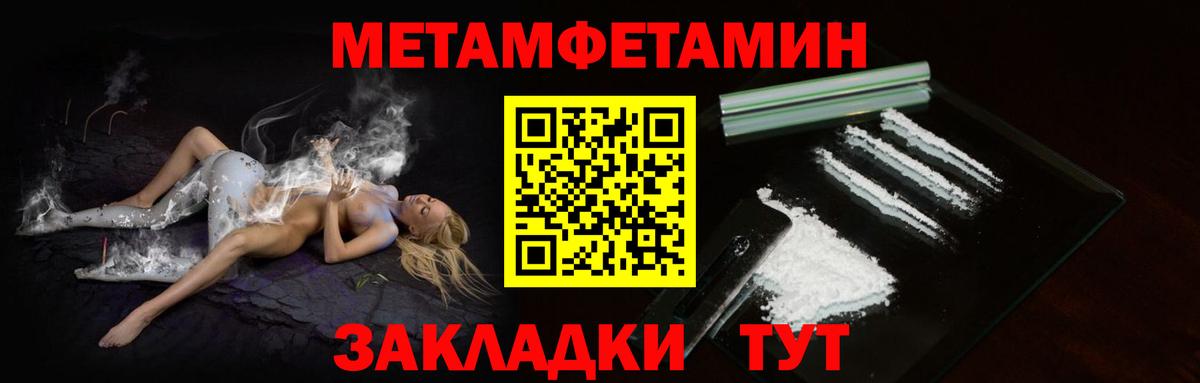 МЕТАМФЕТАМИН Methamphetamine  Вход с VPN  МЕТАМФЕТАМИН  Каменск-Шахтинский 