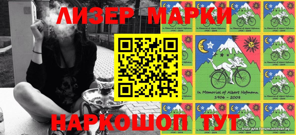 Каменск-Шахтинский  Марки NBOMe 1,8мг  Наркотические марки  Вход с VPN  Марки NBOMe 1,8мг 