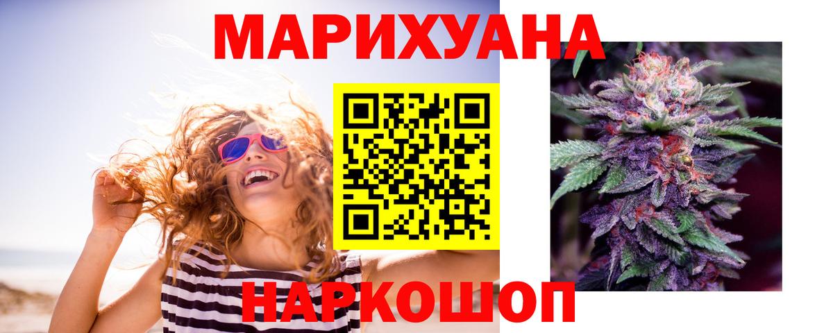Конопля White Widow Каменск-Шахтинский